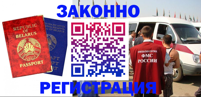 временная регистрация госуслуги в Курчатове